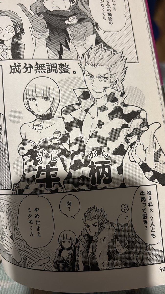 ryth_lock's tweet photo. Just crawling out of the grave to show that my Edgeworth dealer at it again with the goods! Also I thought they were wearing cow print at first XD https://t.co/fTf3cW9WIU