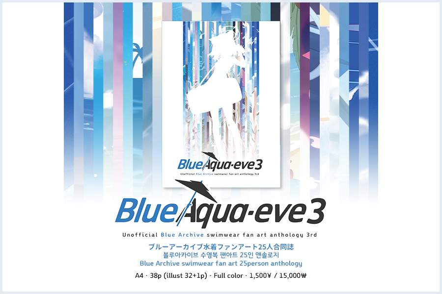sinosabi's tweet photo. C105
日曜日 東Ｇ48b "Team SINOSABI Blue"  

ブルアカ合同誌 
🩱 Blue Aqua·eve シリーズで参加します。  

📘 新刊 Blue Aqua·eve3  多くの関心をお願いします。 
https://t.co/YvJ42nWKsd

#C105 #C105新刊 #ブルアカ https://t.co/dbNRb90gaG