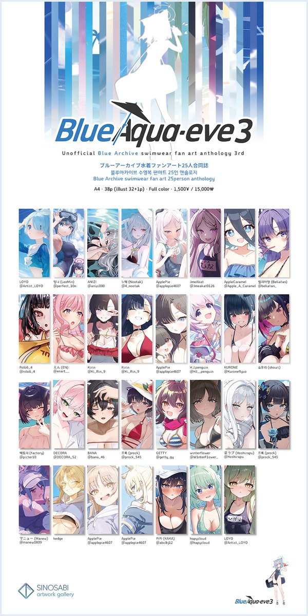 C105
日曜日 東Ｇ48b "Team SINOSABI Blue"  

ブルアカ合同誌 
🩱 Blue Aqua·eve シリーズで参加します。  

📘 新刊 Blue Aqua·eve3  多くの関心をお願いします。 
sinosabi.net/view.php?bd=go…

#C105 #C105新刊 #ブルアカ