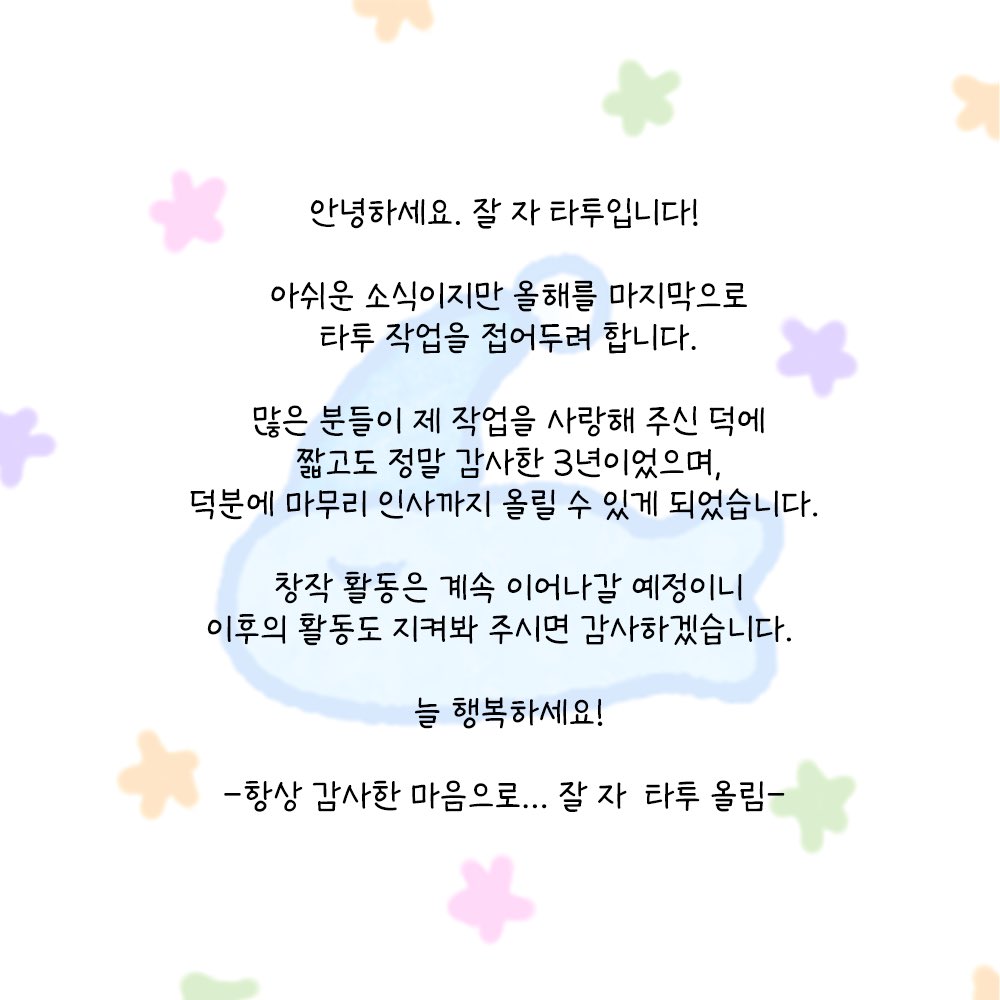 Zz2_tt's tweet image. 🛏️☘️