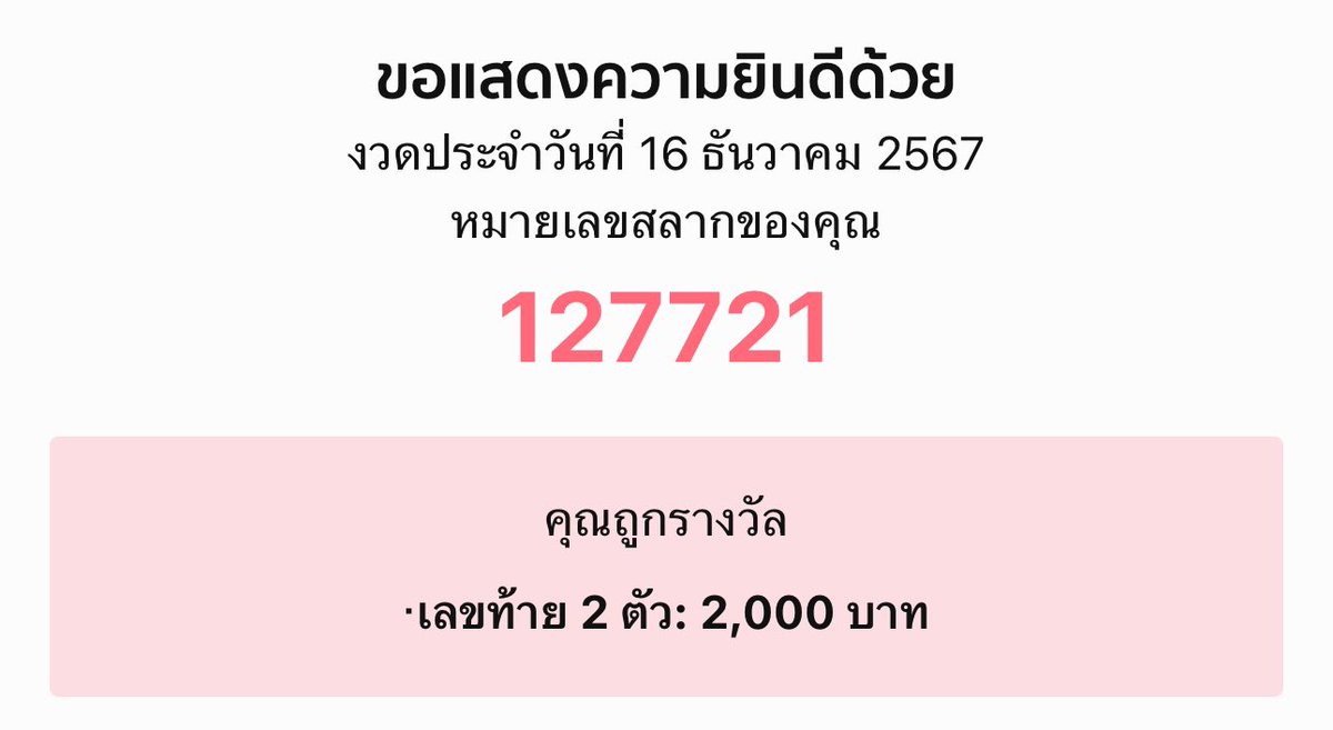 watashiwaggdesu's tweet image. กูบ้าตัวเลขจนได้ดีเลยหรอขอบคุณนสจนะ🤣