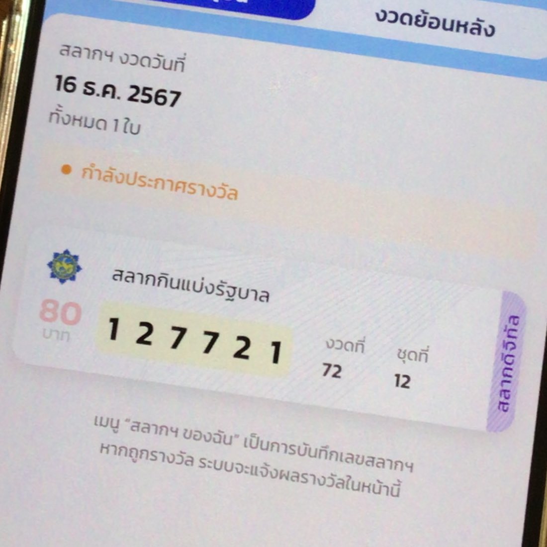 watashiwaggdesu's tweet image. กูบ้าตัวเลขจนได้ดีเลยหรอขอบคุณนสจนะ🤣