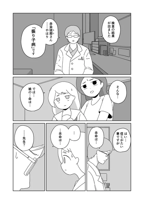 【年末年始に読みたいWebマンガ3選】
もしも余命が10万年あるなら? 
お友達ってどうやって作る? 
少女たちが訪れた「地図から消された海岸」の秘密
https://t.co/ZbIVJojaR3 