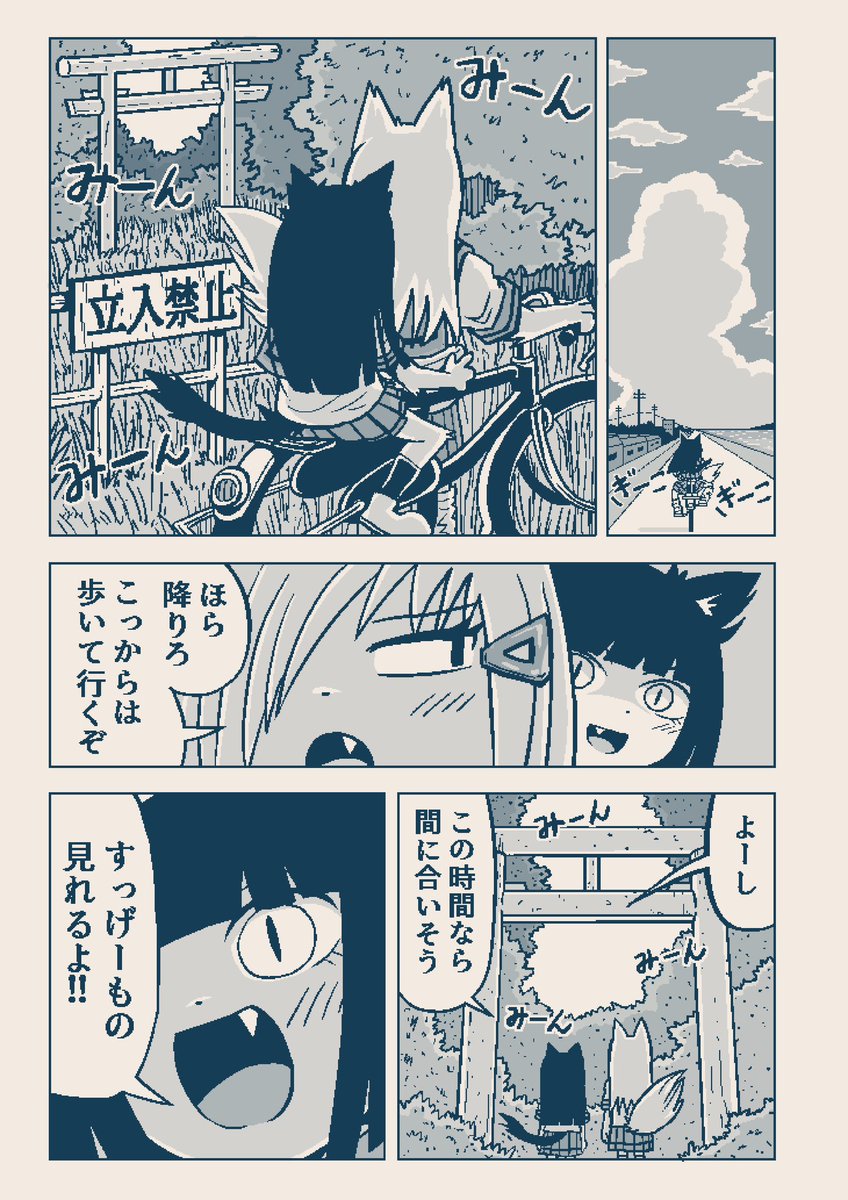 【年末年始に読みたいWebマンガ3選】
もしも余命が10万年あるなら? 
お友達ってどうやって作る? 
少女たちが訪れた「地図から消された海岸」の秘密
https://t.co/ZbIVJojaR3 