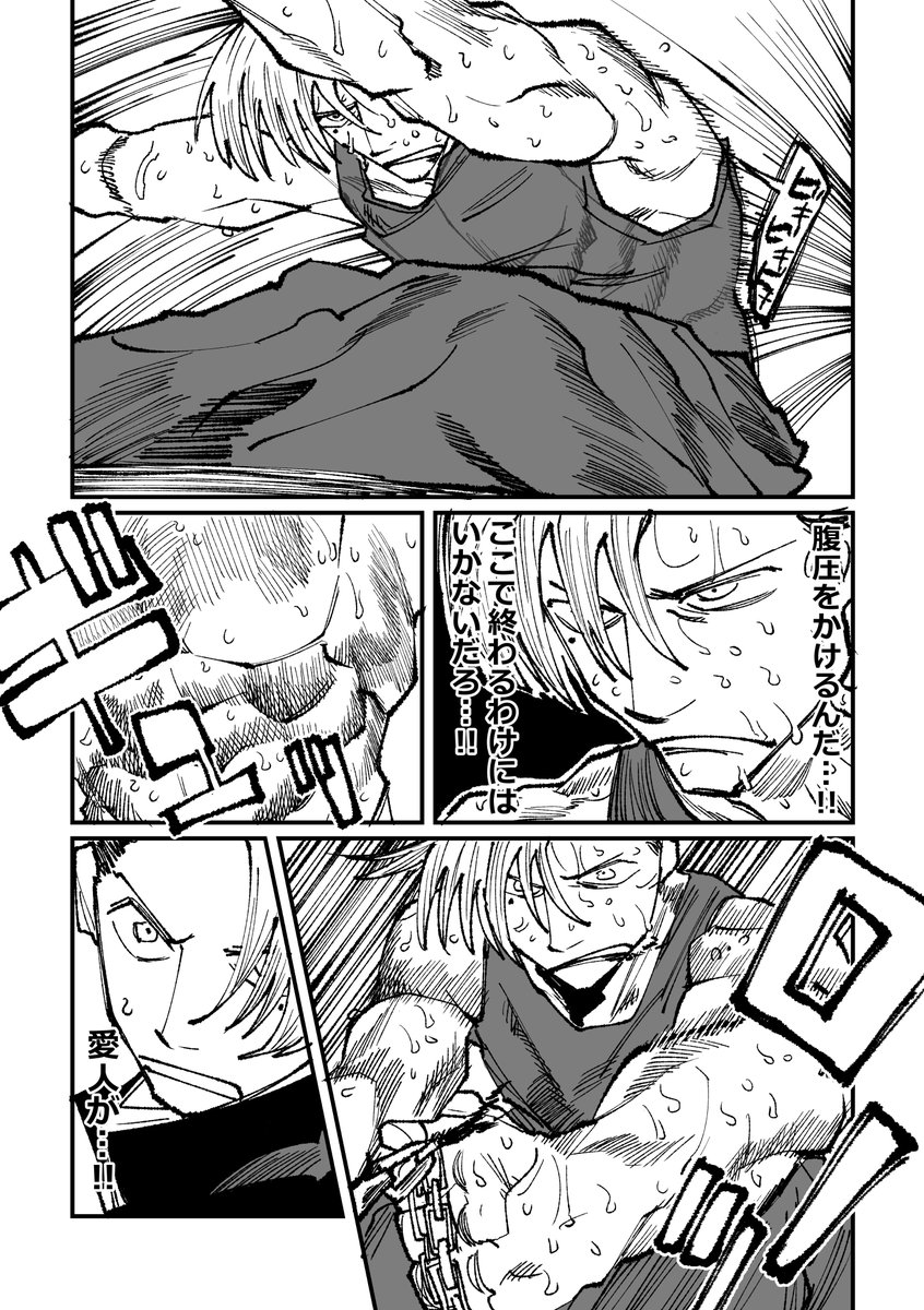 筋トレ不良学園能力バトル漫画20(1/3) 