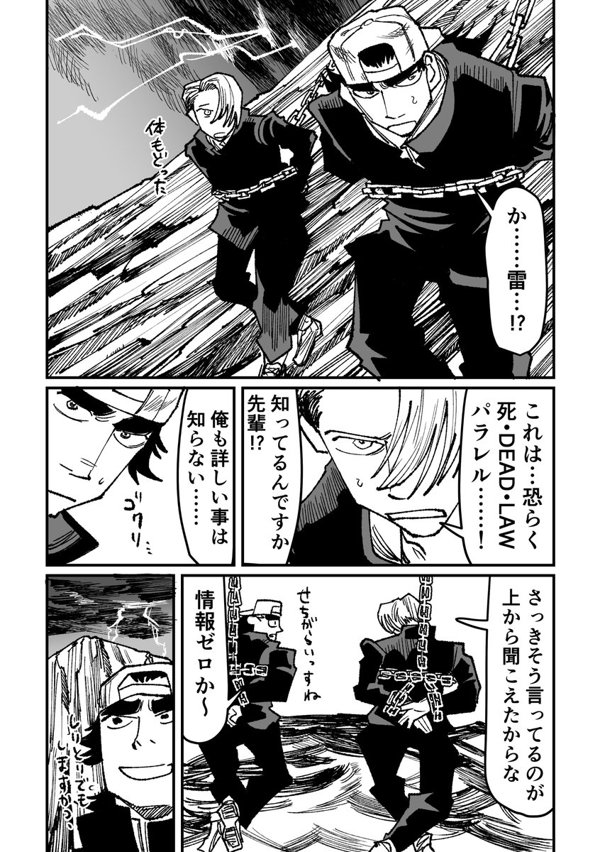 筋トレ不良学園能力バトル漫画20(1/3) 