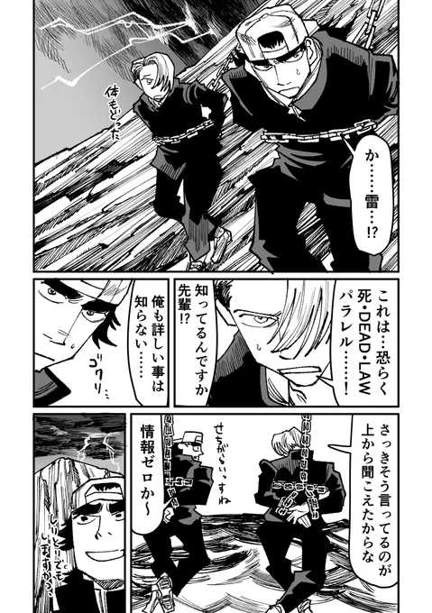 筋トレ不良学園能力バトル漫画20(1/3) 