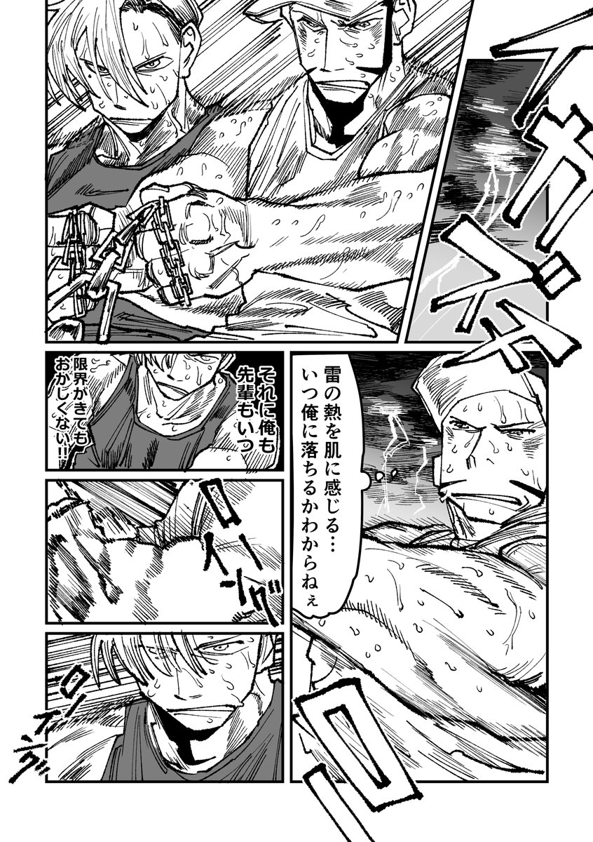筋トレ不良学園能力バトル漫画20(1/3) 