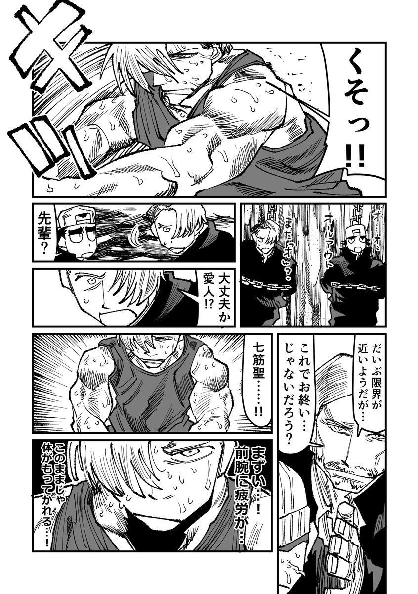 筋トレ不良学園能力バトル漫画20(1/3) 