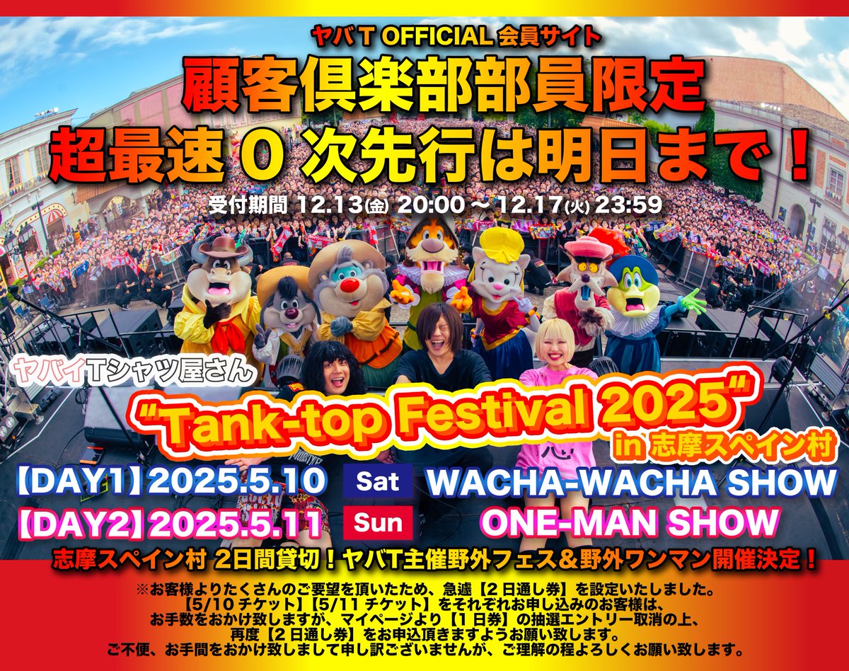 志摩スペイン村【公式】 (@SSV__official) / X 