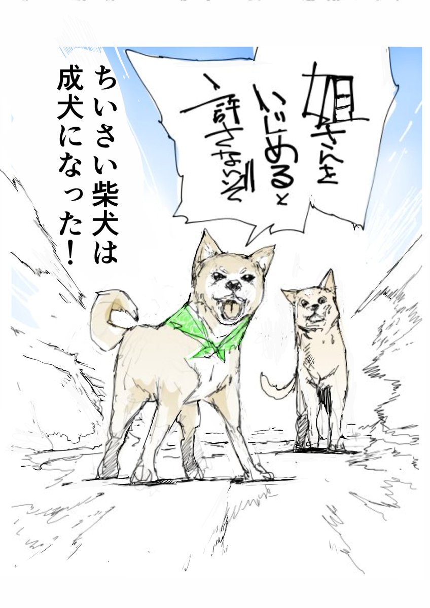 柴犬カフェを飛び出した犬たちの旅 7

続き&完全版↓で無料で読めます!
https://t.co/01g1BViJMx 