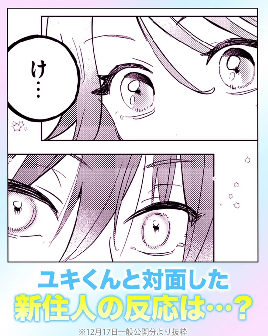 ╭━━━━━━━━━━━━━━━╮
 明日は #バツ沼 26話の更新日❣❣
╰━━━━━━━v━━━━━━━╯

明日0時に更新されます🌈✨
皆さまチェックをお忘れなく🥰 