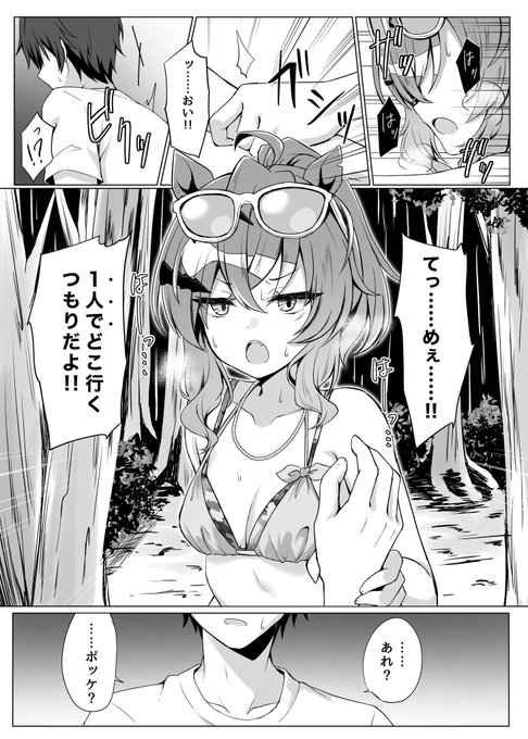 ポッケが夏合宿のレクリエーション中に行方不明になる話(2023夏イベ準拠)

(0 / 4) 