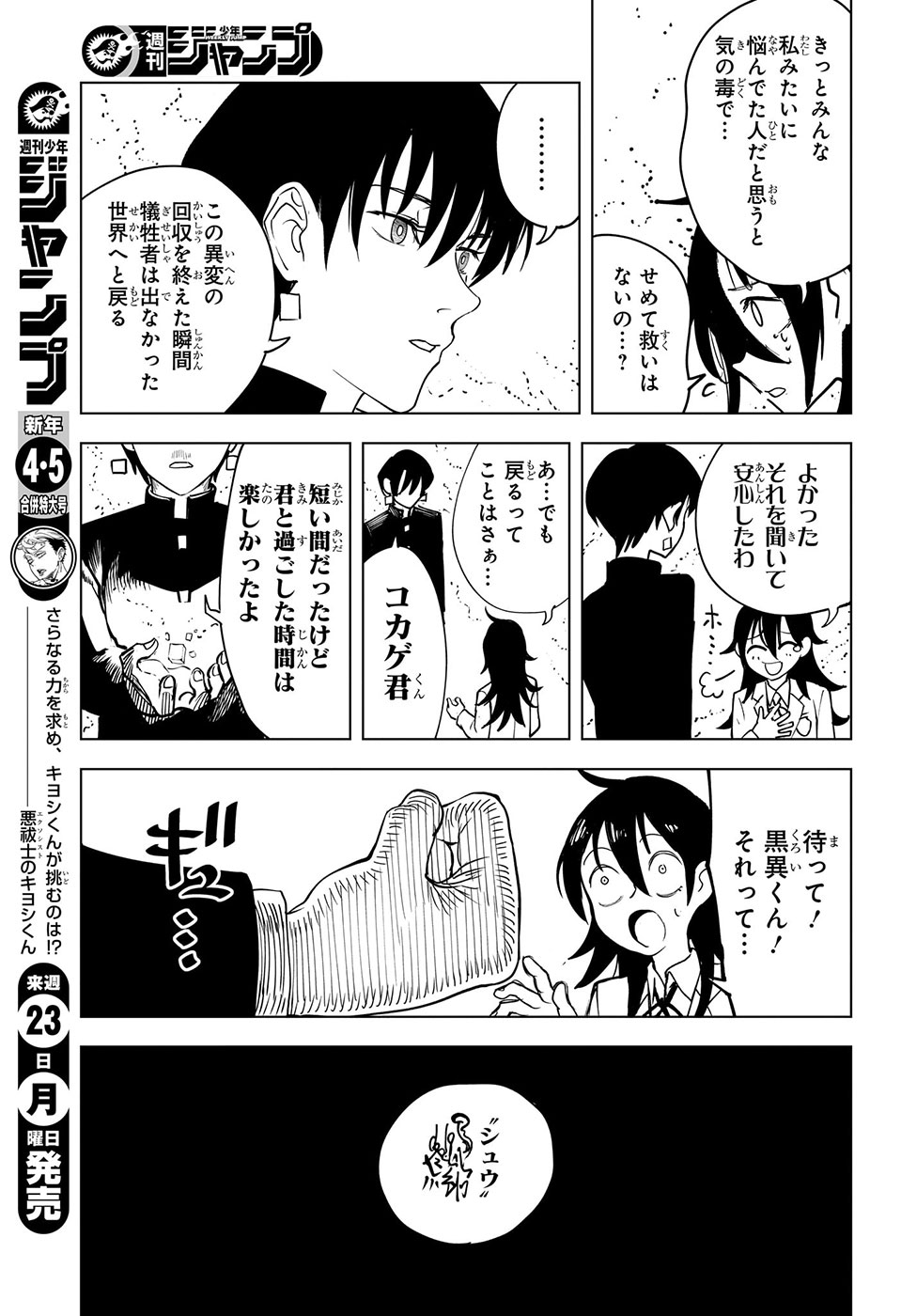 週間少年ジャンプ 双刃美先生 描き下ろしギャグ漫画 Cave Of Shine 週間少年ジャンプ 双刃美先生 描き下ろしギャグ漫画 Cave Of Shine