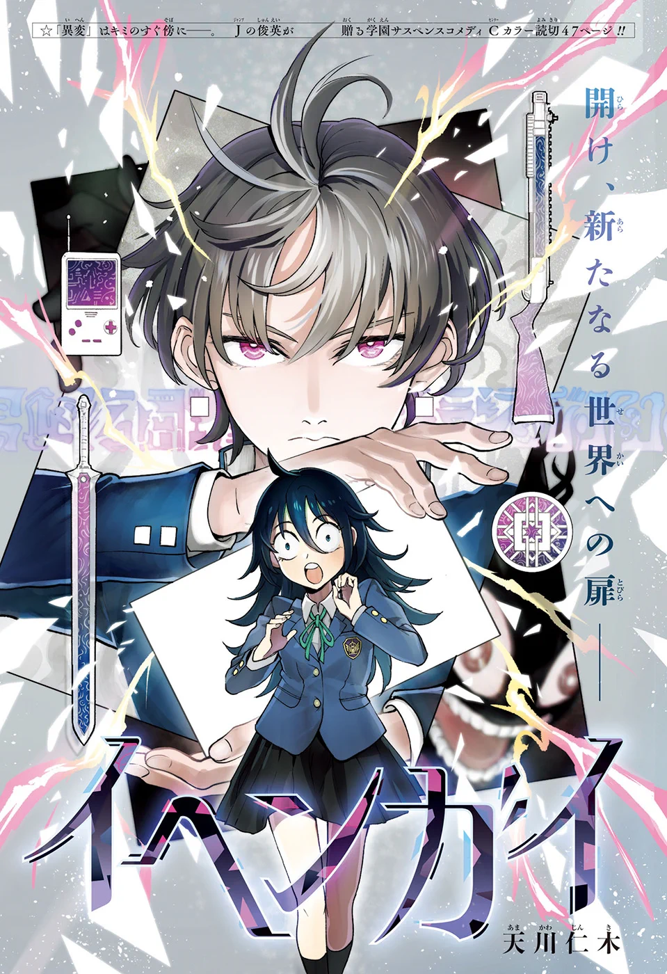 少年ジャンプ編集部 on X: 