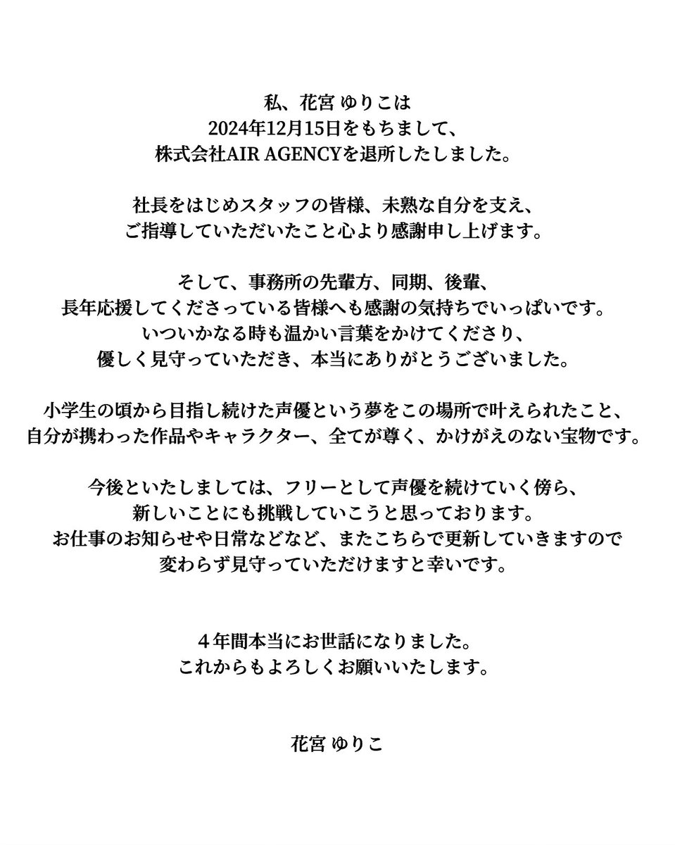 【ご報告】いつもお世話になっている皆様へ

ご一読いただけますと幸いです。