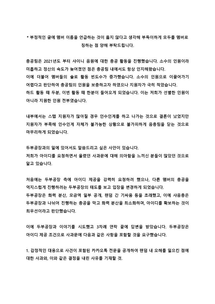 SHINeemusic_525's tweet photo. 안녕하세요 음총팀입니다.
그동안 감사했습니다. https://t.co/4Y4Is8E80P