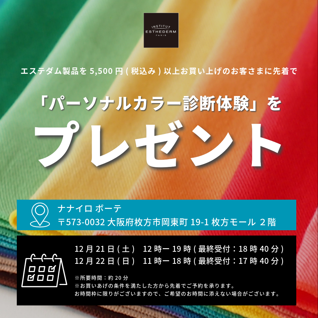 エステダム 公式 (@esthederm_japan) / Posts / X