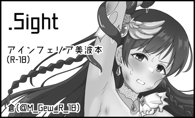 シンステ申し込みました…!
冬コミの続きになります! 