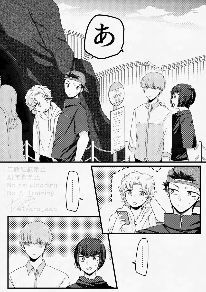 内緒で付き合ってる岳日の話(20/21) 