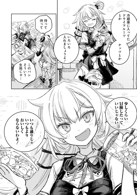 🍽️最新話公開中🍽️
「#ウェスタdeクッキング」第2話
#マンガUP にて公開中✨

赤井はあとと角巻わためのパン作り!
はたして二人は美味しいパンを作れるのか--

🔽最新話はこちら
https://t.co/AcGhrQ8LBn

#hololiveALT #ホロライブ 