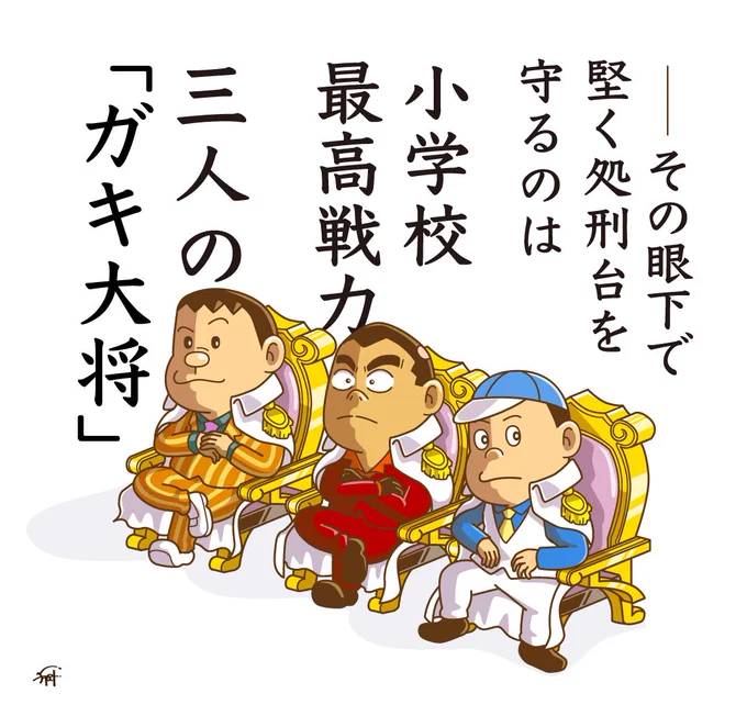 三大将。

#今週のワンピ #ONEPIECE 