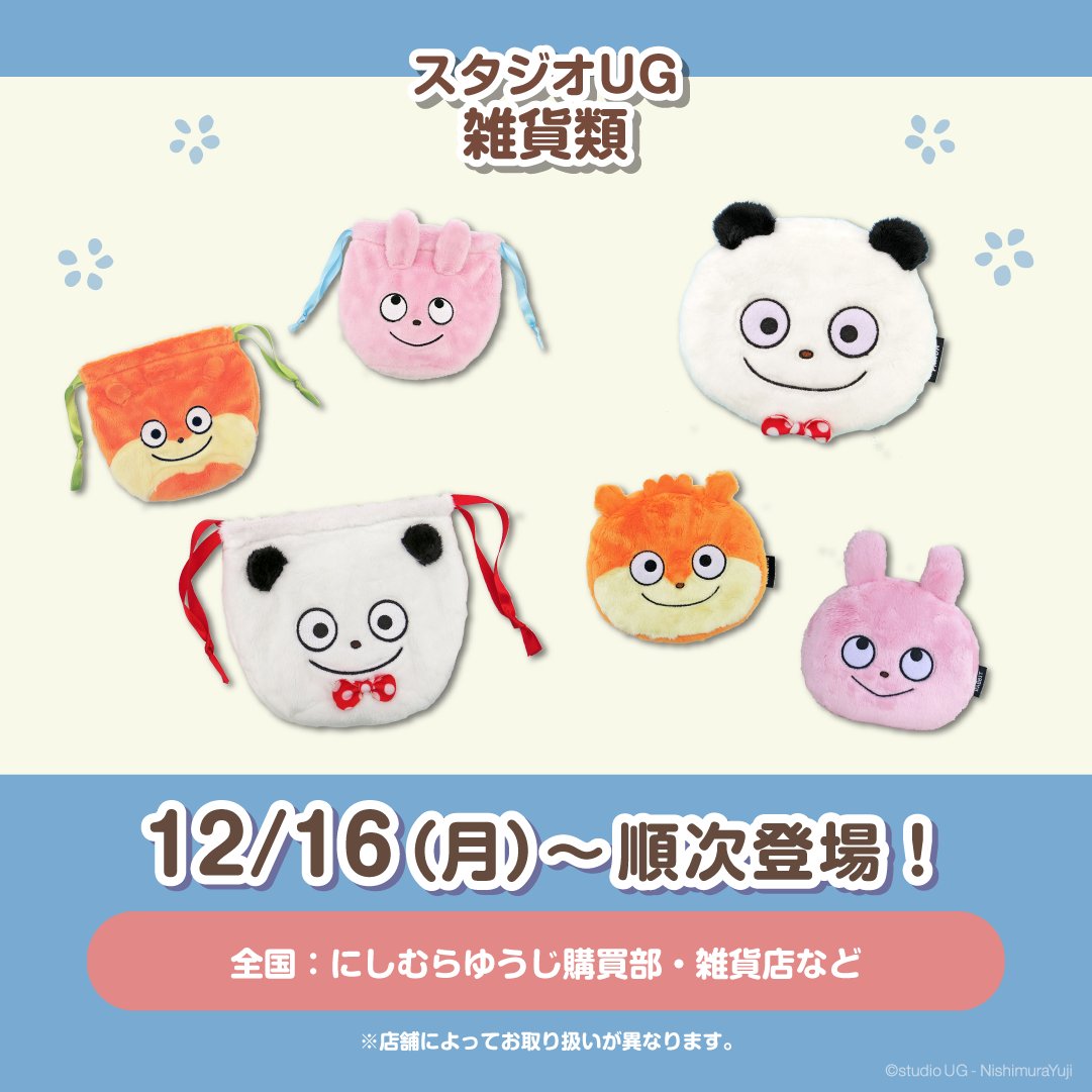 Amazon.co.jp: にしむらゆうじ 購買部 出張所 ラブラビット