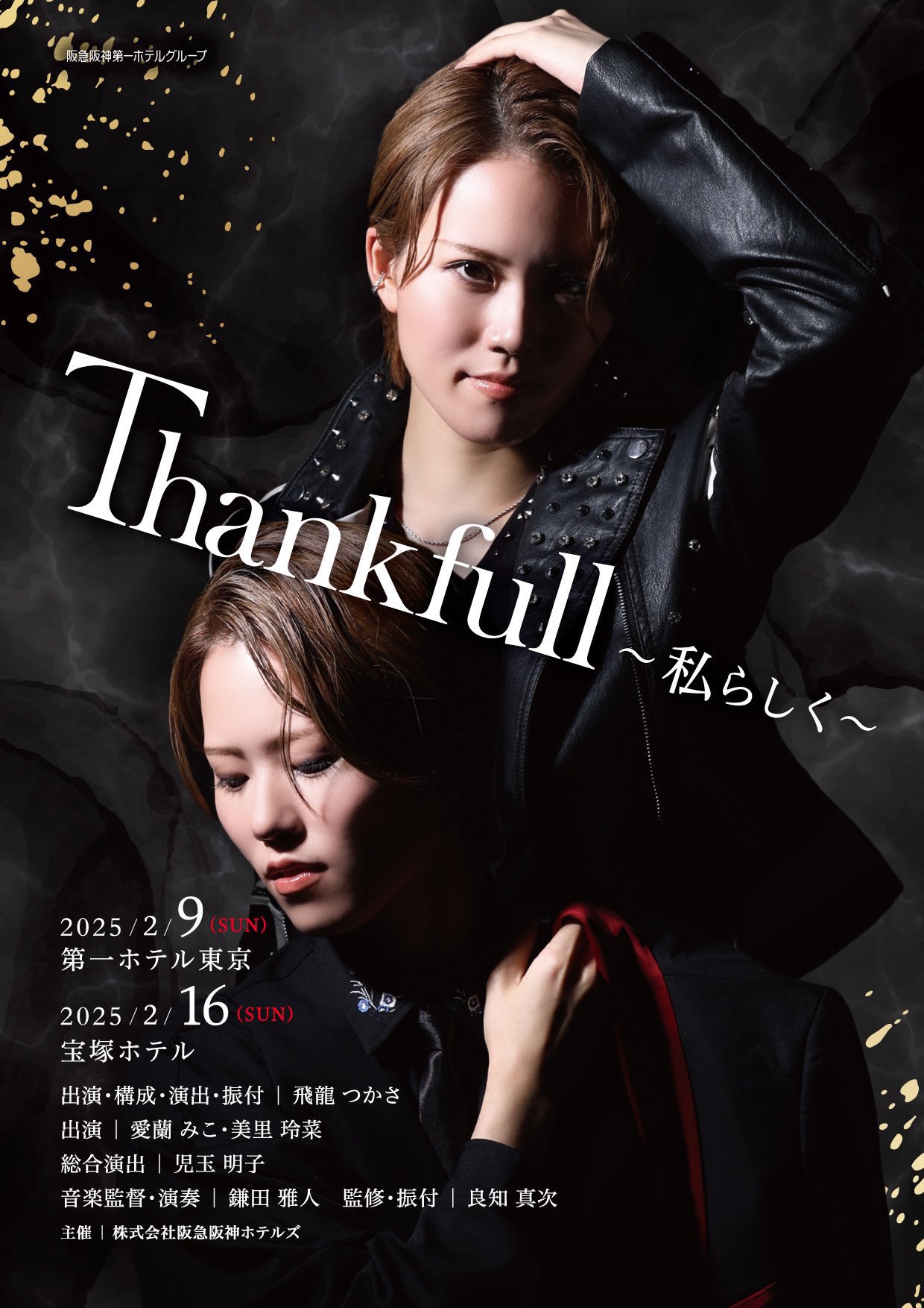 飛龍 飛龍つかさ (@hiryu_tsukasa) / X