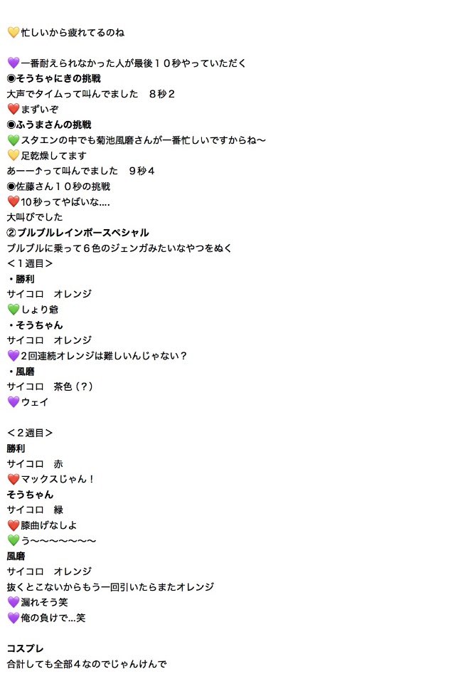 episode_tsz's tweet photo. 『timeleszとChristmasが韻を踏んでいるね。じゃあ、タムタムChristmaszにしちゃえ！』

《1部》

timelesz ファンミ レポ

※全体をざっと雰囲気で書いておりますので、細かいニュアンスなどは他の方の投稿などでご確認ください。

 #timelesz_because  #timelesz  #菊池風磨  #佐藤勝利  #松島聡 https://t.co/jMPMSibVgj