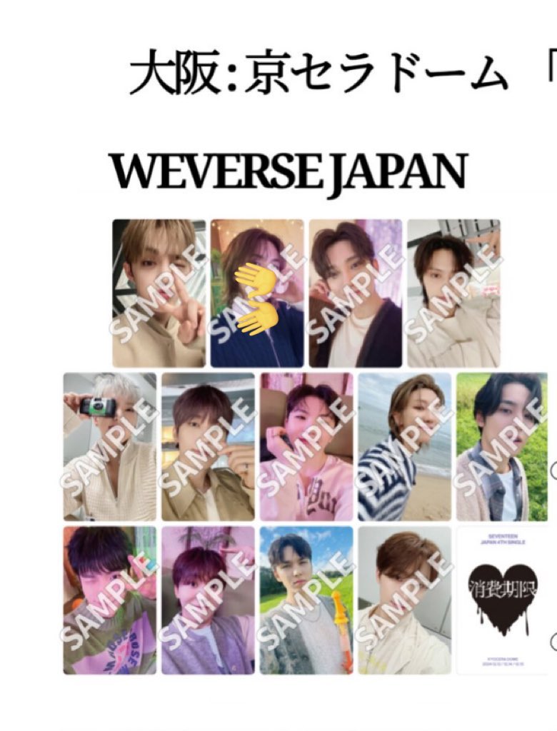 fnv_qq's tweet photo. SEVENTEEN セブチ
SPILL THE FEELS消費期限 会場限定 トレカ 交換 買取

【譲】🍒🐰🐱🐯🦊🍚🐸🐶🍕🍊🐻‍❄️🦖
東京weverse SPILL THE FEELS
大阪weverse 消費期限
福岡weverse消費期限

【求】
交換: 他会場限定ジョンハンなんでも◎
買取: STF850円/枚、消費期限450円/枚(送料込み)

気軽にご連絡下さい https://t.co/8Cf2nklXU3