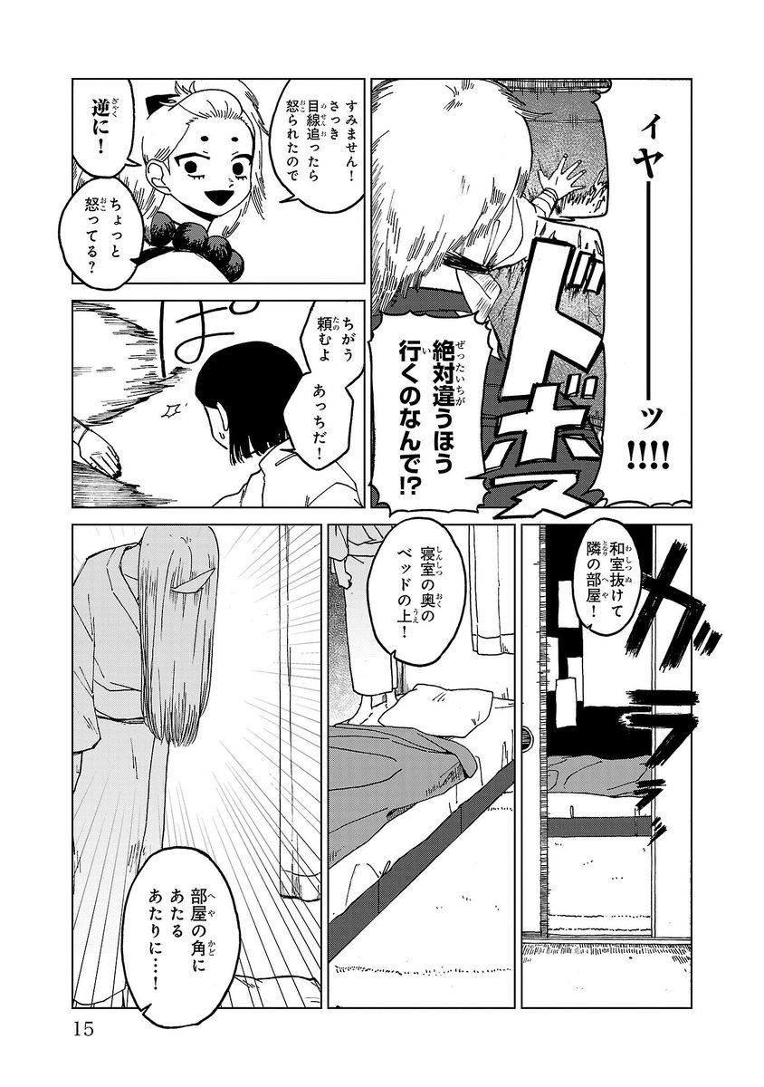 幽霊が視える俺vs事故物件vs物理除霊マン(3/4) 