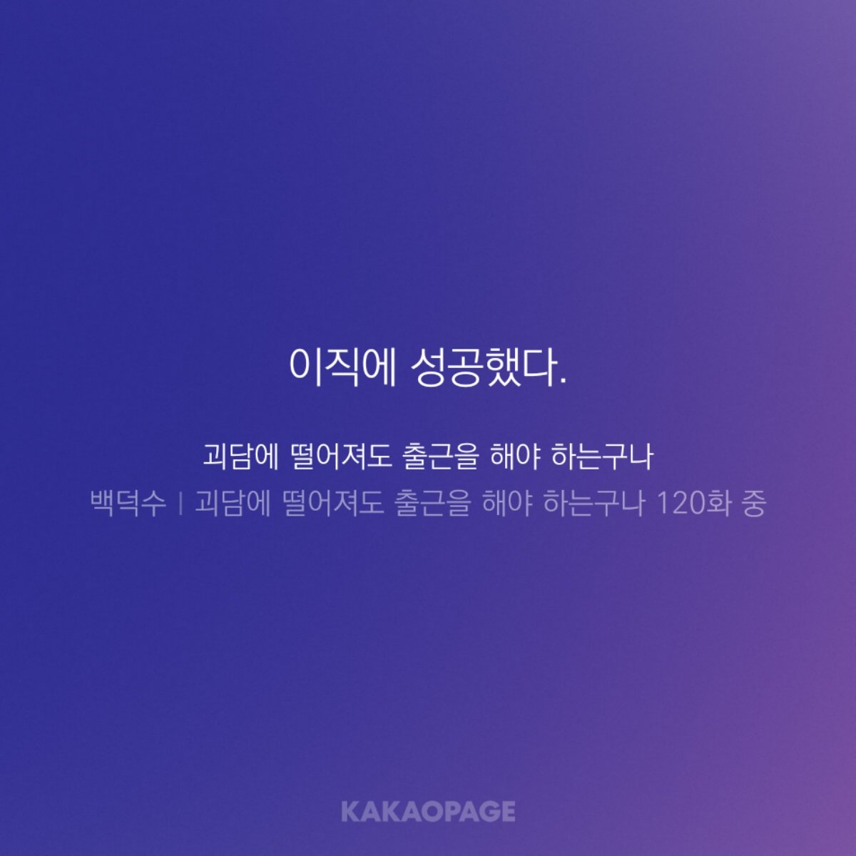 calceolneedsyou's tweet photo. 류재관: 안돼—! https://t.co/IDHXBcqrpY