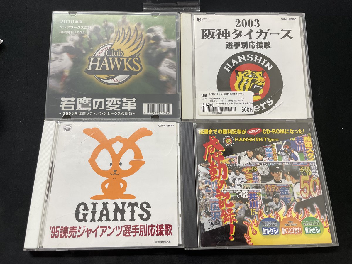 Disc_aunt's tweet photo. 現在の予約状況になります。
今週の日曜日予定空きましたのでご案内可能です。
久しぶりのCD投稿はプロ野球の応援歌や特典DVDです。
年末年始はやってませんがクリスマスとイブはやってます
#Discaunt #龍ケ崎 #プロ野球 #ジャイアンツ #タイガース #ホークス https://t.co/lfYn3cyoGB