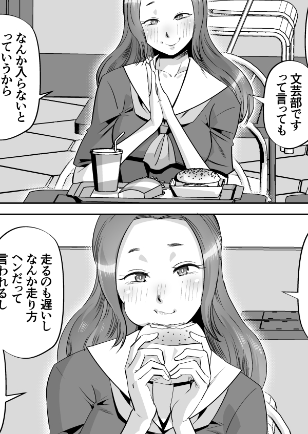 長身女子校生とどうにかなる漫画 