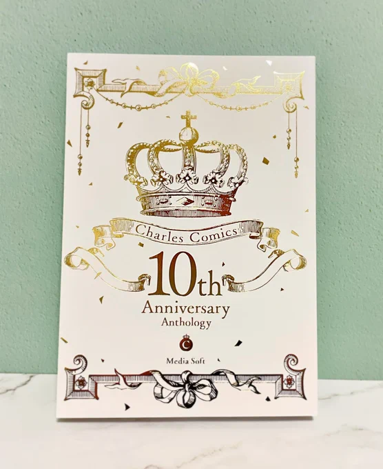 本日発売のシャルルさん10周年記念アンソロジー、私も見本誌頂きました!分厚い!繊細な箔押し!中身豪華…ッッここに参加することが出来光栄です。改めましてシャルルさん10周年おめでとうございます!
画像は描かせていただいた原稿のひとコマ🌸 