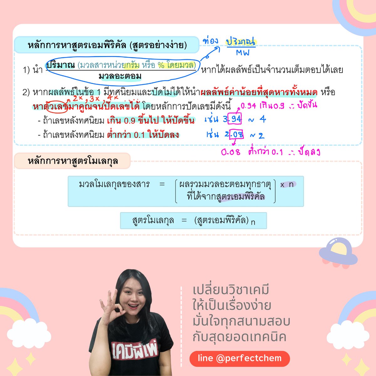 เคมีพี่ไผ่ tweet media