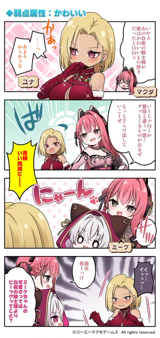 ◤『レスレリアーナのアトリエ』
    4コマ漫画 第81話公開   ◢

#レスレリ の登場人物や世界観などを、門瀬粗先生(@kadoseara)のかわいく魅力的なイラストで楽しくゆる～くお届け📖

そんなユナが登場するイベント「キラキラセキララ星誕祭!」もよろしくお願いします✨

#レスレリ4コマ 