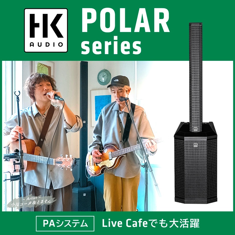 Hibinocom's tweet photo. 【売れています✨】
1台でPAシステムを完結させることができる HK AUDIO / POLAR シリーズが現在人気急上昇中♪
この度FULL-TENではレンタルサービスを開始！イベント用としてもお気軽にお申し込みいただけます(^^)！

■詳細はこちら
https://t.co/WksXLs0D9W

#HKAUDIO #スピーカー https://t.co/C8cjUEeDN0