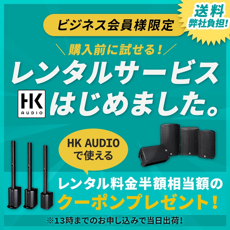 Hibinocom's tweet photo. 【売れています✨】
1台でPAシステムを完結させることができる HK AUDIO / POLAR シリーズが現在人気急上昇中♪
この度FULL-TENではレンタルサービスを開始！イベント用としてもお気軽にお申し込みいただけます(^^)！

■詳細はこちら
https://t.co/WksXLs0D9W

#HKAUDIO #スピーカー https://t.co/C8cjUEeDN0