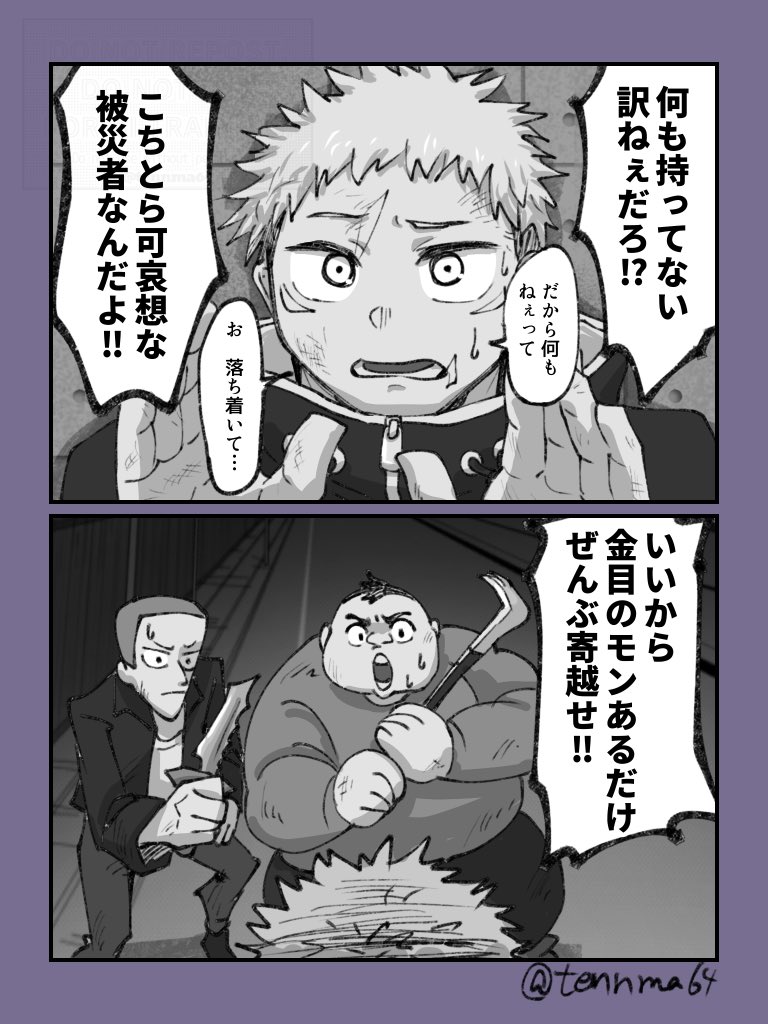 事変後の兄弟まんが 