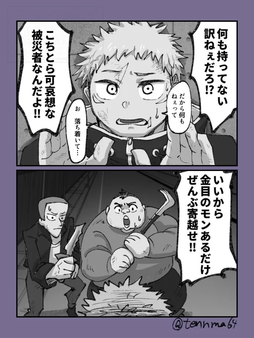 事変後の兄弟まんが 