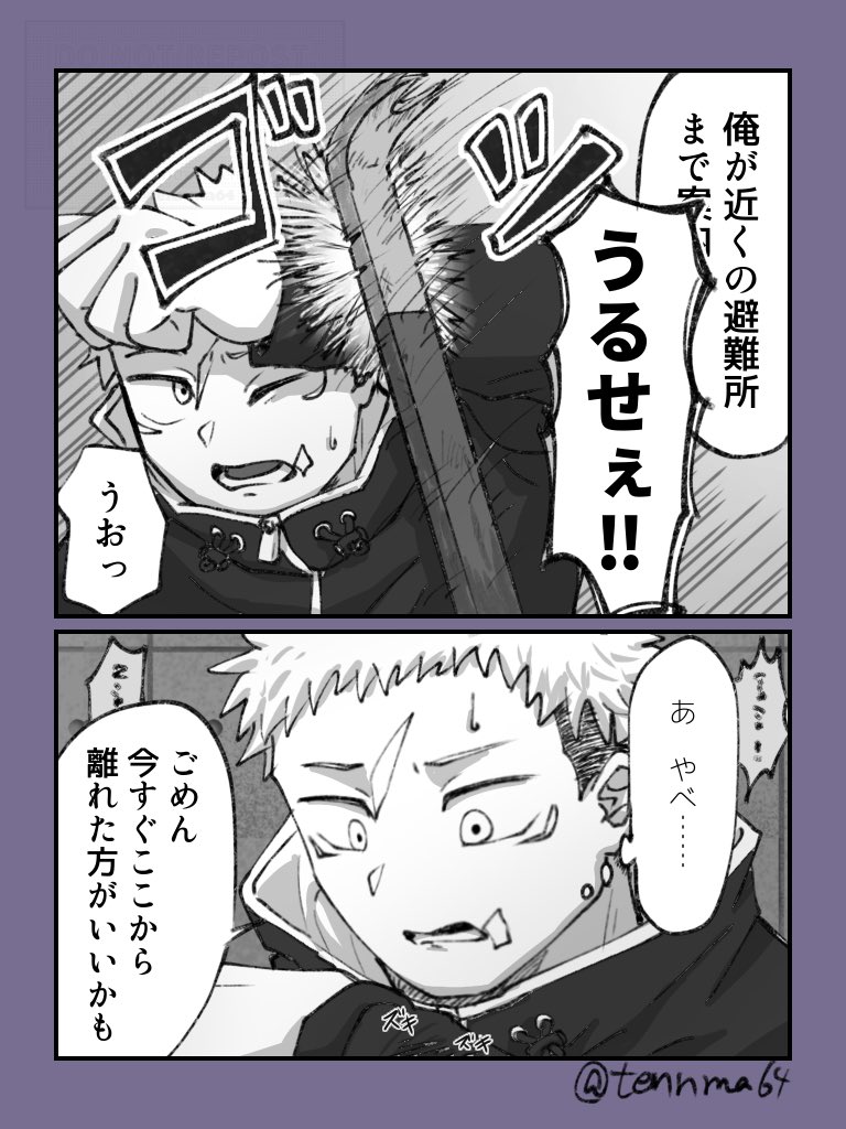 事変後の兄弟まんが 