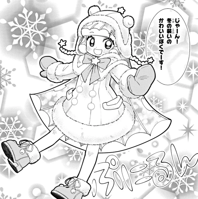 アニメ第11話登場『冬の装いのかわいいぷにる』(0/3)
#漫画が読めるハッシュタグ #ぷにかわ 