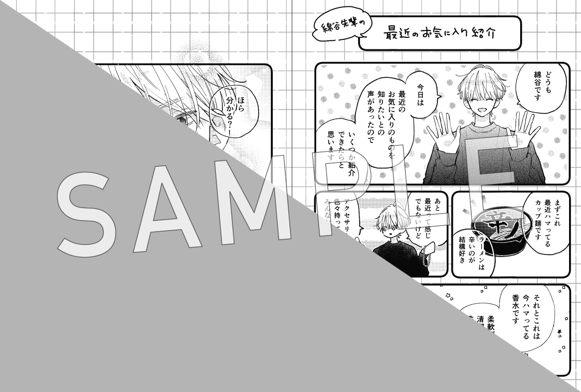 不可抗力のI LOVE YOU』4巻 12/24(火)発売🎊 ＼ 実施店舗にて1~4巻