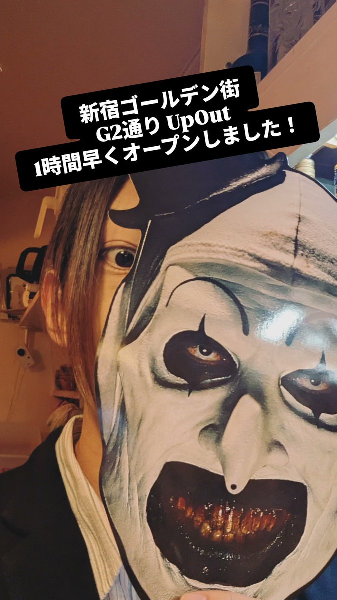 upoutshin's tweet photo. #新宿ゴールデン街 G2通りUpOut
あけたよん。 https://t.co/BhQAeMULOZ