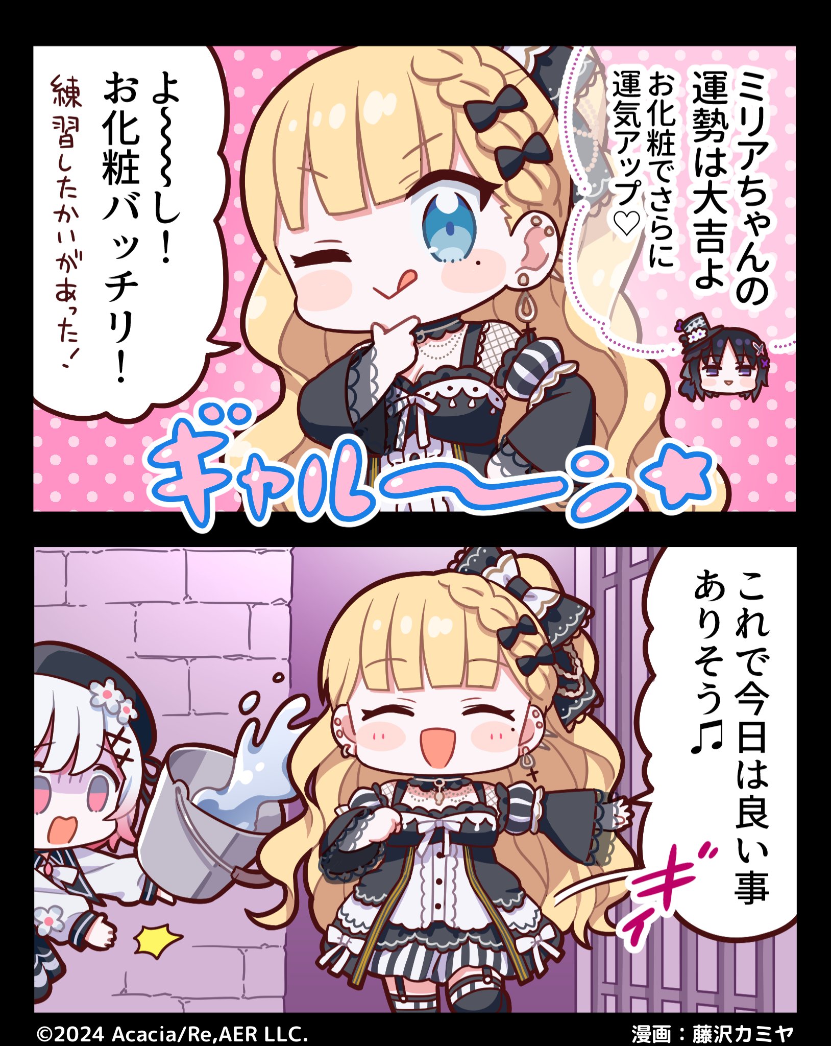 魔法少女ノ魔女裁判 佐伯ミリア セット 再販分】魔法少女ノ魔女裁判 アクリルスタンド／佐伯ミリア