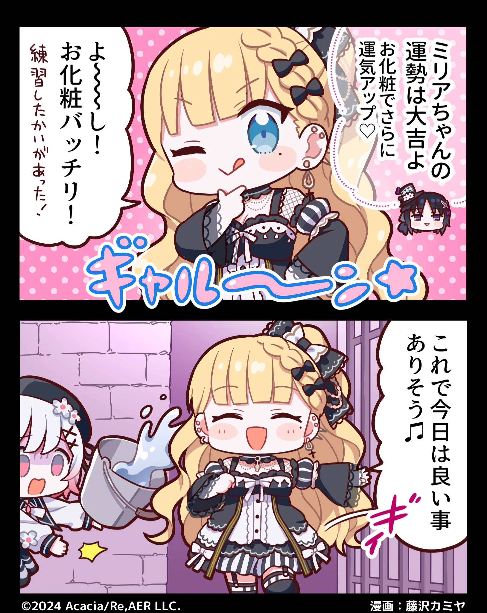 魔法少女ノ魔女裁判 公式 on X: 