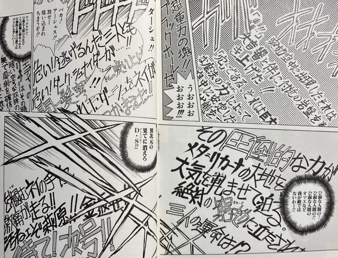 #手描きでしか伝わらない味わいがここにある

当時、TRPG仲間と学校でジャンプのバスタードを一緒に読んでて、リッチが出て来てテンション最高に上がりつつページめくったらまさかのコレw

予想外のページに腹抱えて笑ってる俺に、追い討ちで友達が書かれた文字を読みあげ始めて更にダメだったw 