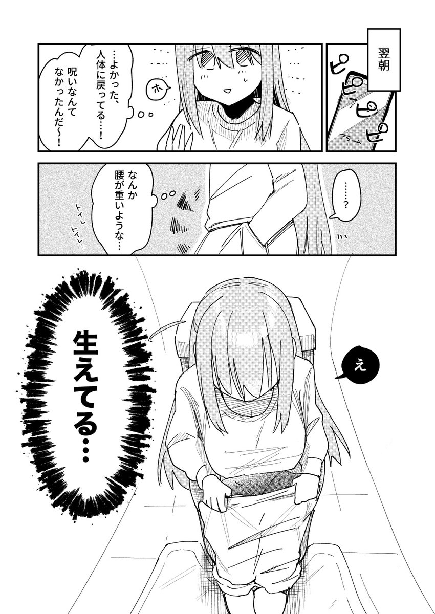 📕c105新刊「ぼっち・ざ・叡智」サンプルです!
ぼ喜多・リョウ虹中心ギャグ叡智短編集

❤️webにUPしていた短編に続きを描いたり新作を描き下ろして収録しています
🎸70p(新規描き下ろし20p) /R18

🍈通販&amp;その他叡智系サンプルはメロブページにて! 
(ツリーにリンク有↓) 