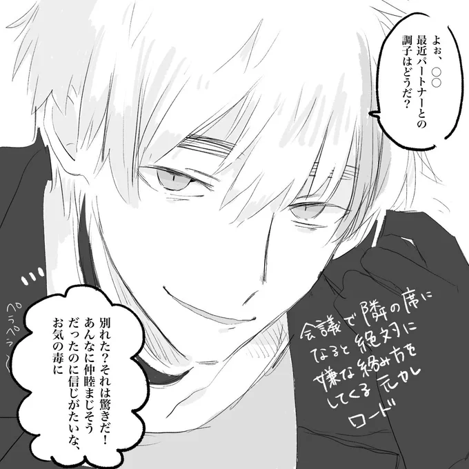 ヘタ夢は元カレロド、twst夢は👑でした!

#今年も残りわずかなので今年一番伸びた絵を貼る 